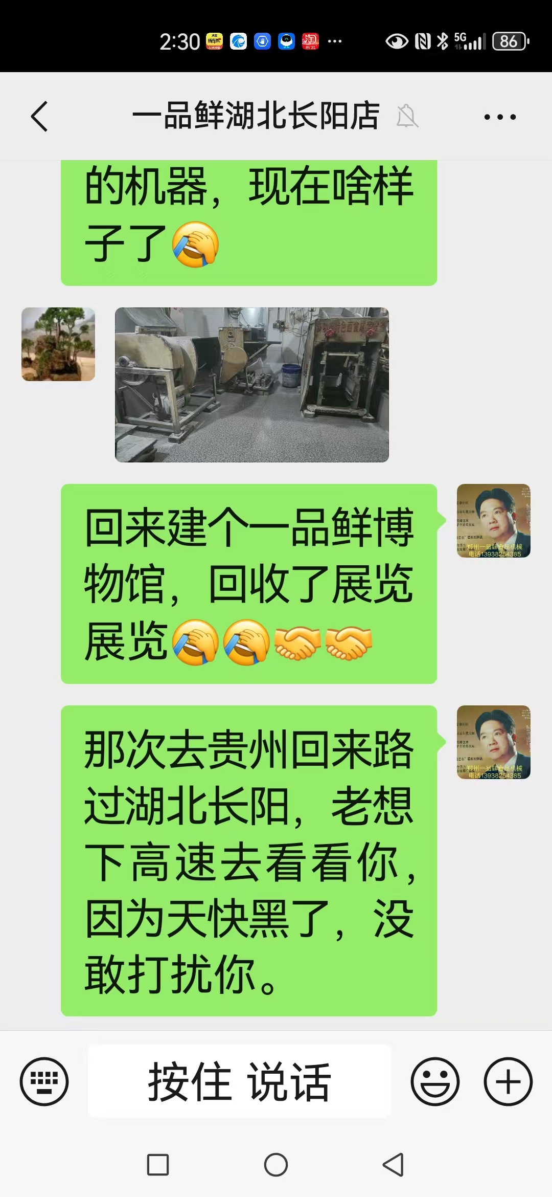 客戶用一品鮮設備20年還照常使用(圖3) 微信圖片_202502131341571.jpg