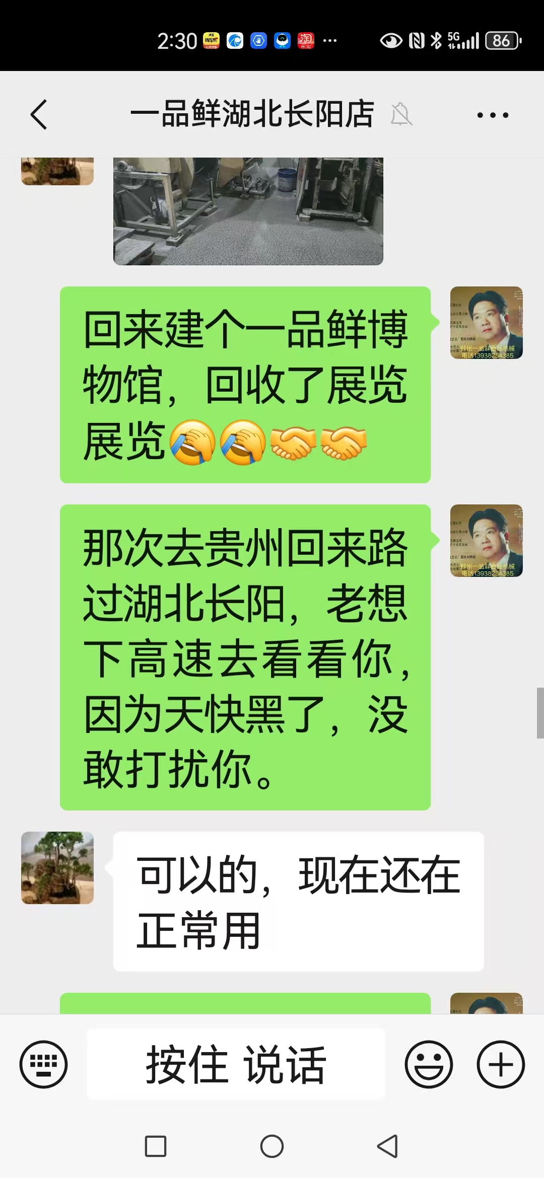 客戶用一品鮮設備20年還照常使用(圖2) 微信圖片_20250213134158.jpg