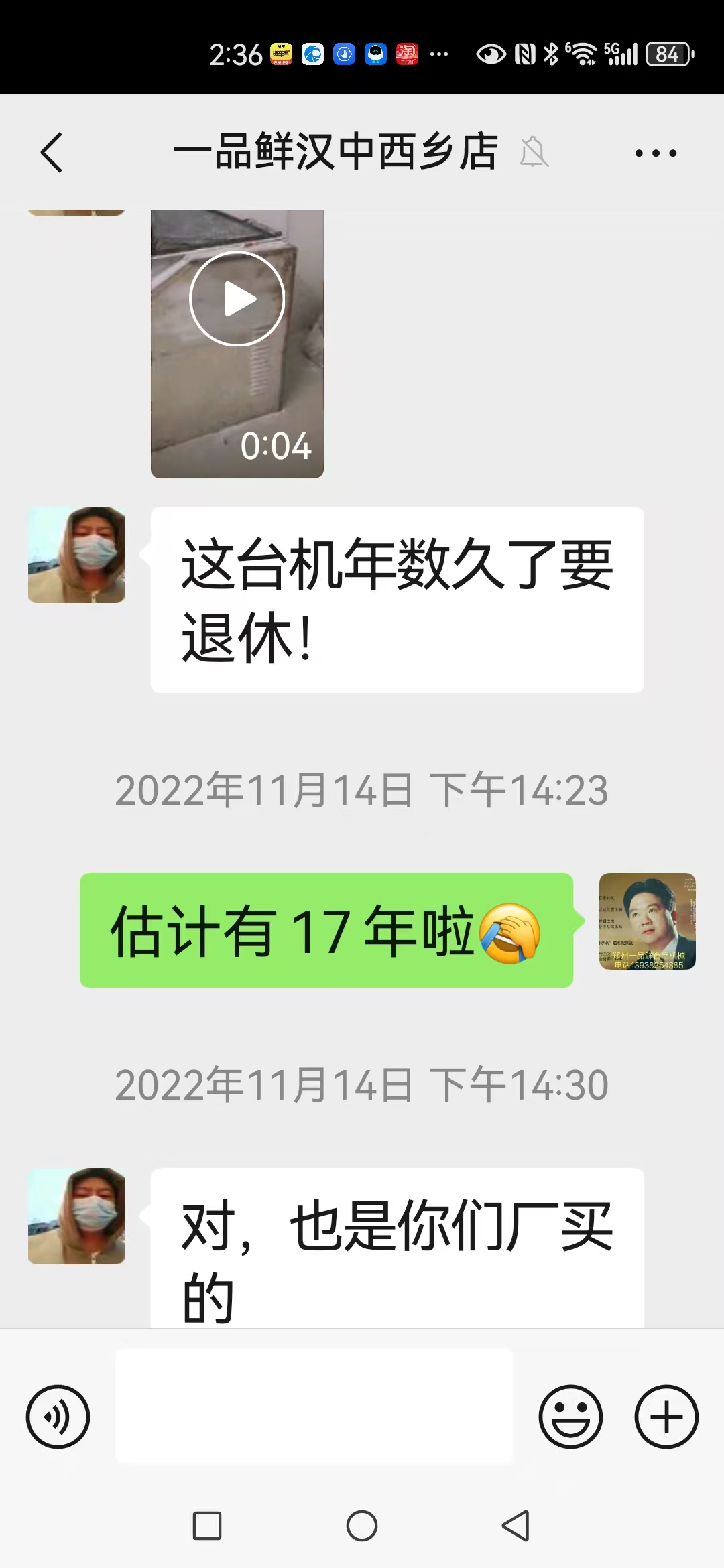 客戶用一品鮮設備20年還照常使用(圖4) 微信圖片_202502131341581.jpg