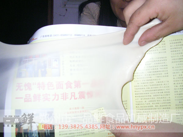 燴面機HMJ-4型(圖4) 透過一品鮮燴面坯看報紙