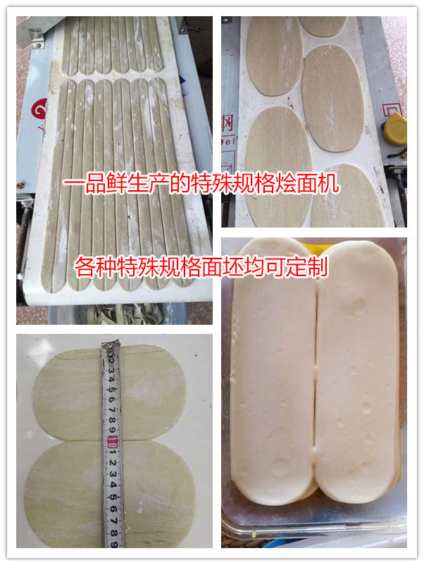 特殊規格燴面坯 特殊規格燴面坯